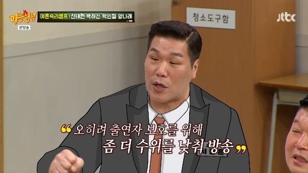서장훈 &apos;이혼숙려캠프&apos; 대본+조작 의심에 억울 오히려 수위 낮춘 것(아형)