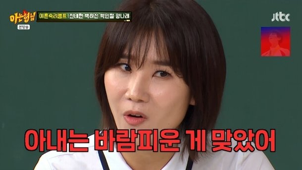 아내가 여사친과 동성애→비혼주의 시숙과 바람, 실제 불륜 사건 충격(아형)