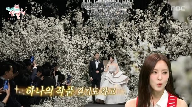 &apos;S대 재력가♥&apos; 효민, 러브스토리→프러포즈 최초 공개 외모가 내 스타일(전참시)