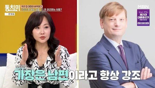 임성민 ♥미국인 남편은 바지가장, 내가 더 벌고 실질적인 가장 (동치미)