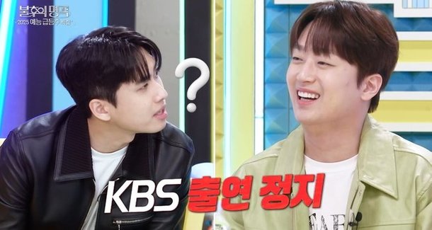 미미미누, KBS 출연정지 비상 그런 말 없었는데(불후)[결정적장면]