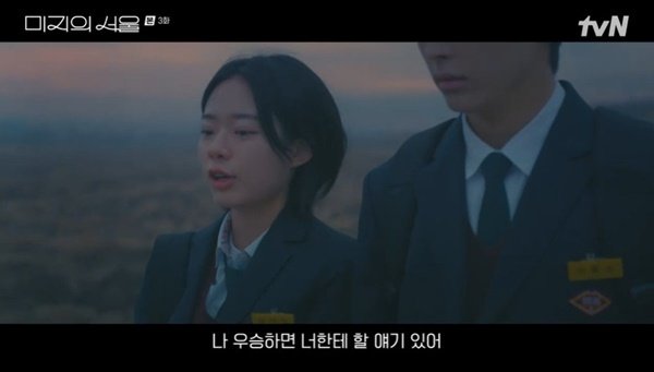 박보영, 첫사랑 박진영 두고 문동혁 사귄 이유 드러나 (미지의 서울)[결정적장면]