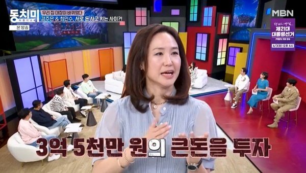 강주은 주식으로 3억 5천 날려, ♥최민수 한 번도 화 안 내 (동치미)[결정적장면]