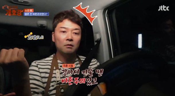 전현무, 이혜성과 공개 결별 3년만 비혼 선언 사람보다 개를 좋아해(개호강)