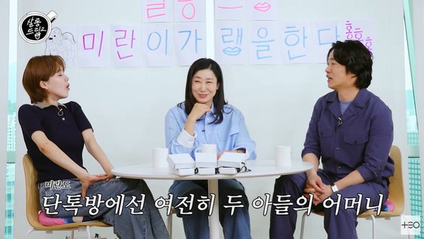 라미란 &apos;응팔&apos; 단톡방 10년째 유지 子 안재홍과 재회 축하해줘 (살롱드립2)