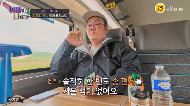 이건주, 프랑스 입양 친동생에 불어 손편지 부모님 대신 미안해 먹먹 (아빠하고)