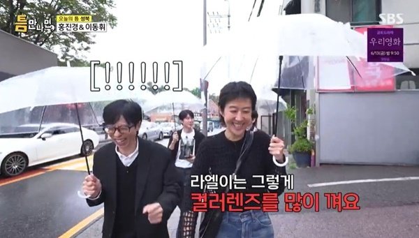 홍진경 중3 딸 컬러렌즈 보면 혈압 올라, 나 팔고 다녀 (틈만나면)