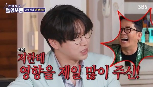 춘길 모세 활동 후 경제적 어려움, 이상민도 저렇게 사는데 위로받아 (돌싱포맨)