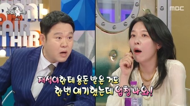 차청화, 유재석에 용돈 받은 미담 해명 매달 받은 것 아냐 억울(라스)