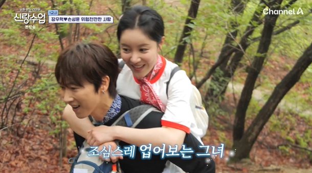 장우혁, ♥손성윤 어부바 스킨십→거친 숨+힘 풀린 다리 굴욕(신랑수업)
