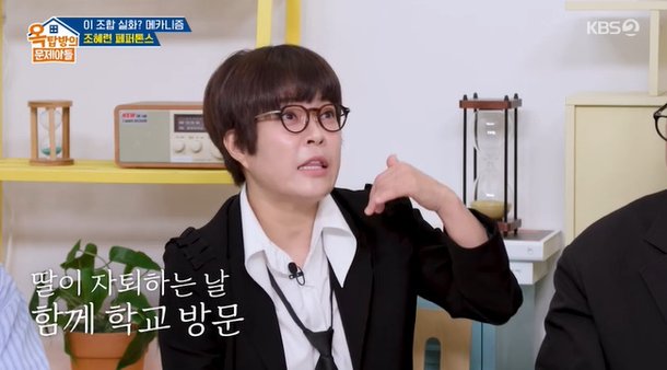 조혜련, 특목고 전교 1등 딸 자퇴에 눈물 마음 몰라 미안, 지금 대학교 4학년(옥문아)