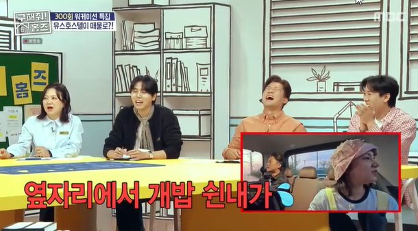 기안84도 손절했던 김대호 위생, 또 논란…박나래 옆자리서 개밥 쉰내(홈즈)