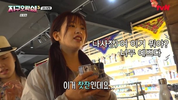 안유진, 친언니 꼭 갖고 싶댔는데 무일푼 선물 못 사 좌절(지락실3)