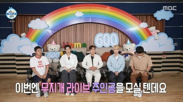조모상 박나래 &apos;나혼산&apos; 불참…언급 없이 녹화 진행