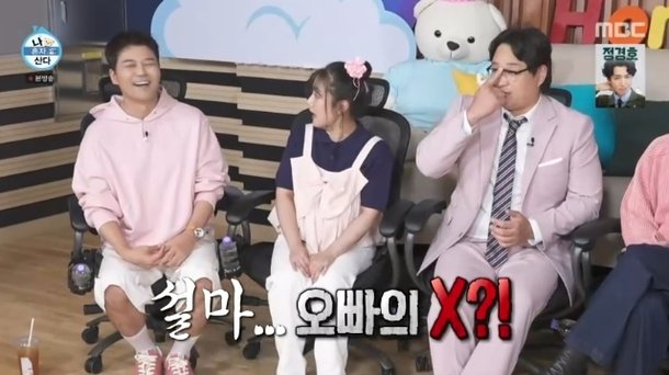 전현무 &apos;나혼산&apos;서 전여친 한혜진과 재회? 상상만 해도 아찔