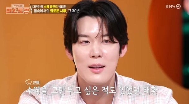 박태환 금메달보다 암 투병 母 집·차 사드렸을 때가 더 행복(편스토랑)