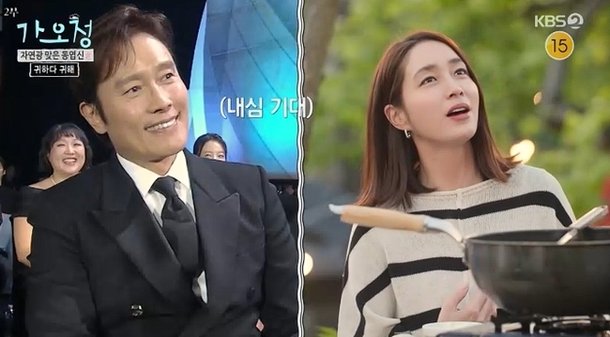 이민정 ♥이병헌 백상 수상 &apos;난가?&apos; 기대했다는데…불발에 눈치 봤다(가오정)