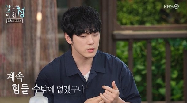 김정현, &apos;김딱딱&apos; 심경 고백 너무나 큰 수치심·억울함 있었지만(가오정)