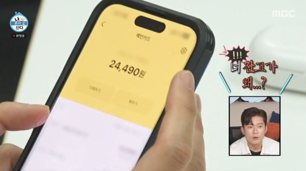 김대호, MBC 신입 아나 고강용 통장 잔고에 깜짝 &apos;돈 다 어디로?&apos;(나혼산)