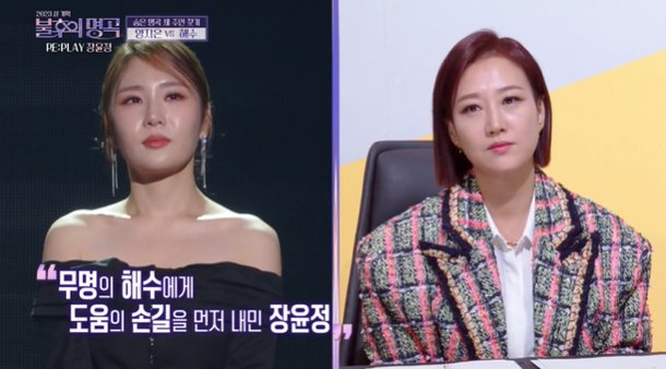 장윤정, 두달만에 故 해수·매니저 잃었다 ♥도경완·자식 있어도 웃지 않아(도장TV)