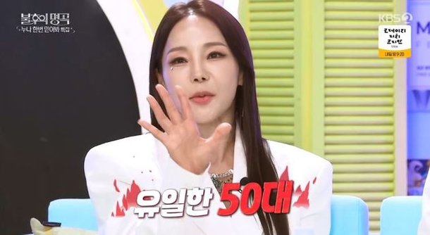 17살 연상 미나 50살 넘었어요→누나 소리 안 해 어린 ♥류필립과 금슬 이상無(불후)