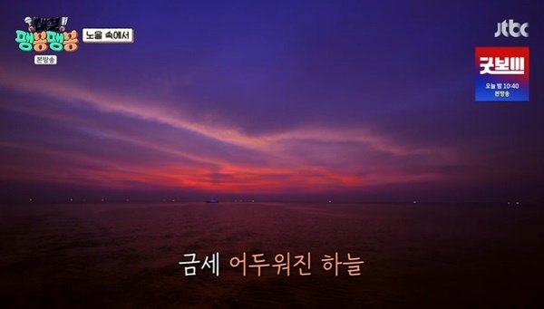 사랑꾼 이봉원 ♥박미선 생각나 환상적인 노을 보며 &apos;애틋&apos; (대결 팽봉팽봉)