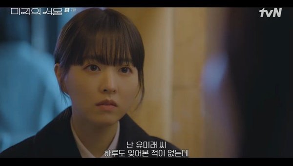 박보영, 쌍둥이 불륜 스캔들 알고 충격 절대 아니야 (미지의 서울)