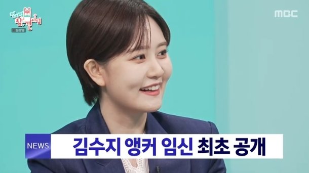 김수지 앵커, 임신 5개월 최초 고백 뉴스 안 좋은 소식 많아 태교 못해(전참시)