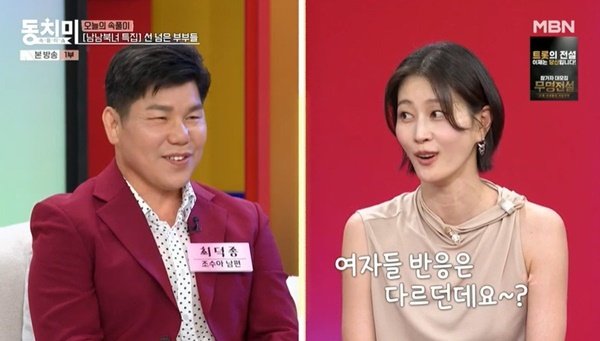 최덕종 &apos;이혼숙려캠프&apos; 출연 후 내가 안 됐다고 이현이 황당 (동치미)