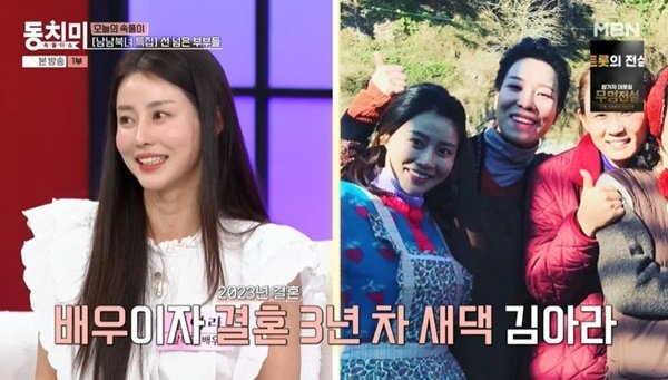 &apos;사랑의 불시착&apos; 탈북민 배우 김아라 북한서는 미인 아냐 (동치미)