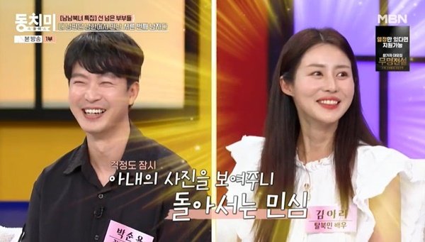 박순용 ♥김아라 너무 예뻐, 월북 걱정 지인들 간첩이어도 된다고 (동치미)[결정적장면]