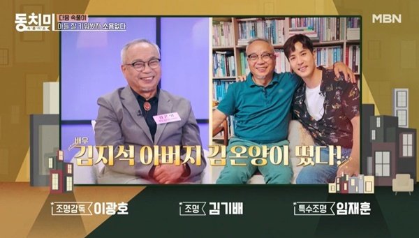 김지석 父 아들 옥스퍼드 학비로 연애하다 퇴학 위기 폭로 (동치미)