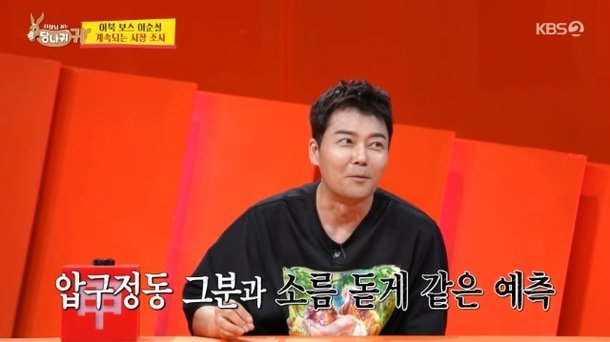 전현무 60대에 나이차 많은 女와 결혼, 아이 1명 낳아 점괘에 소름(사당귀)
