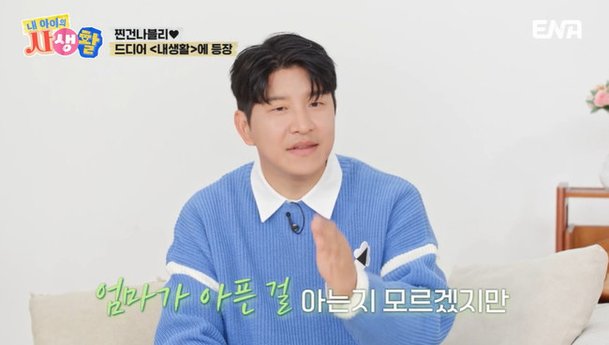 박주호, 암투병 ♥아내 근황 공개 아이들에게 아픈 모습 안 보이려 노력 (내생활)
