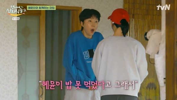 임지연, 김혜윤에 미안해 스크램블 요리→염정아 엉덩이 토닥 칭찬 (언니네 산지직송2)