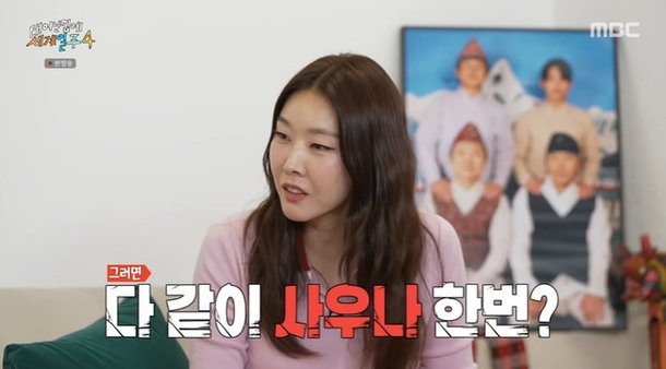 한혜진, 절친 기안84X이시언과 사우나까지? 유튜브 괴물 다 됐네 깜짝 (태계일주4)