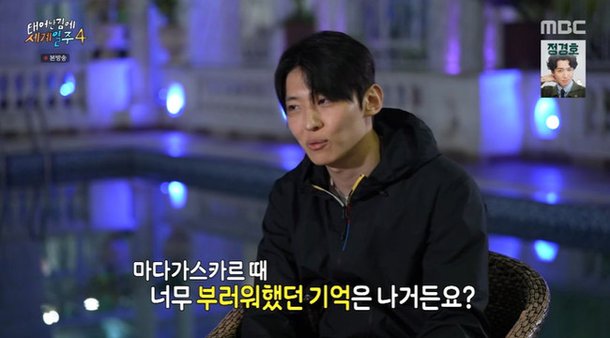 덱스, 기안84 초상화 선물에 울컥 2년 전부터 받고 싶었다 (태계일주4)