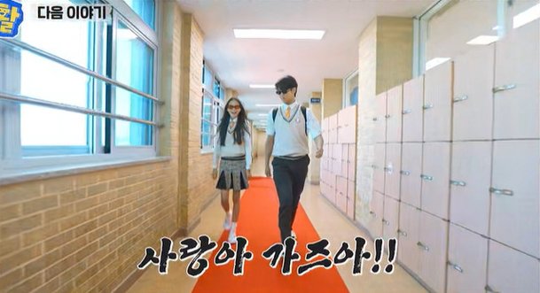 추사랑, 배우가 꿈이었나? 이준수 다니는 예고 연기과 전학 (내생활)[결정적장면]