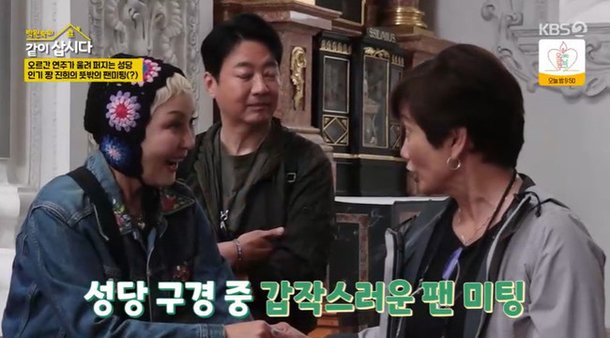 홍진희 미모에 스위스 들썩, 외국인 여성 돌발 행동…무슨 일? (같이삽시다)