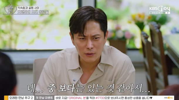 저작권 부자 이기찬, 재력 쿨하게 인정 재산 많아 신봉선 급호감 표시 (오만추)