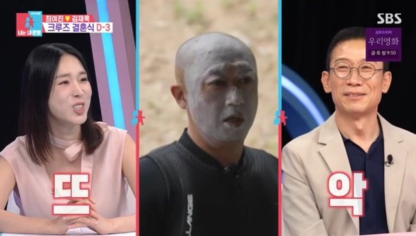 김재욱, 결혼 3일 전 충격 비주얼→최여진 분노 나 먹이는 거지? (동상이몽2)