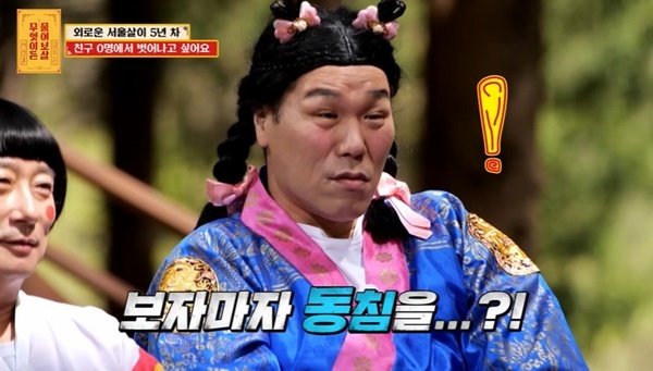 보자마자 잤다고? 서장훈, 앱에서 남자 만난 고민녀에 억장 와르르 (물어보살)[결정적장면]