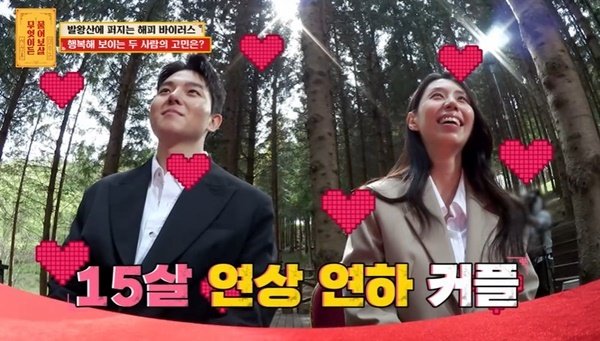 37살 여친♥22살 남친 여자가 용돈 많이 주냐고 악플 고충 토로 (물어보살)[어제TV]