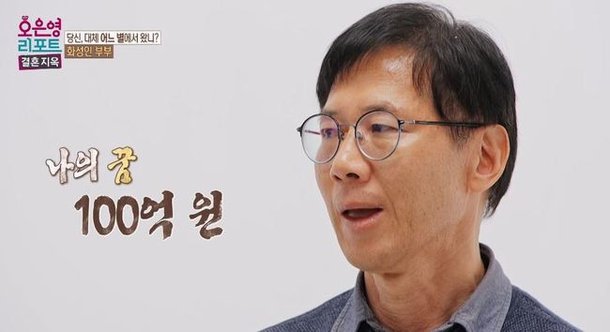 21살 어린 탈북 아내 우는데 100억 벌어 인류 구원 꿈 자랑 황당(결혼지옥)[결정적장면]
