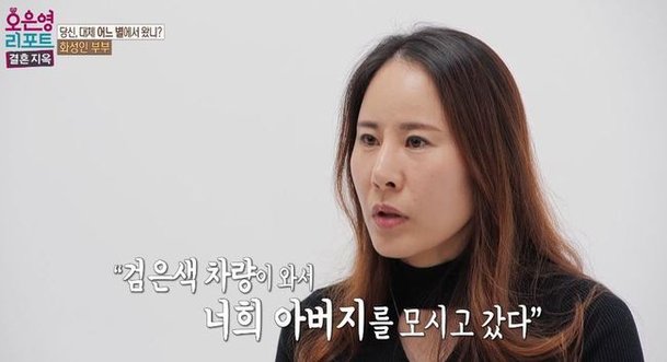 탈북 아내 보위부 끌려 간 父, 어머니는 스트레스 뇌출혈로 사망(결혼지옥)[결정적장면]
