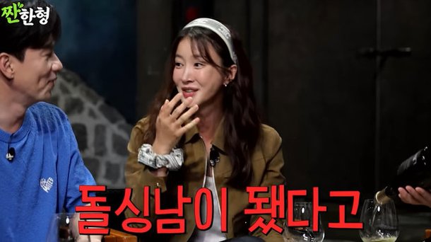 이시영 옆 안경男 전남편 아니었다 결혼 안 했는데 돌싱남 돼 (짠한형)