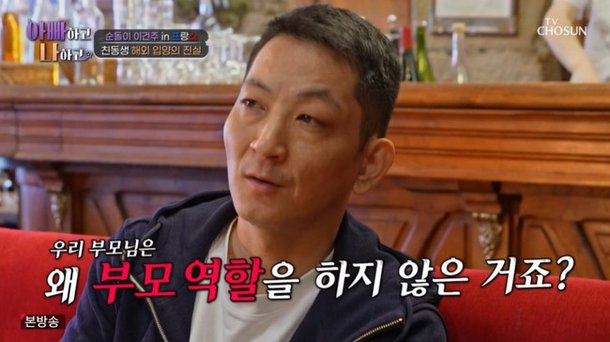 이건주, 남동생 프랑스 입양 진실 공개 부모님이 자식 포기한 것 (아빠하고)