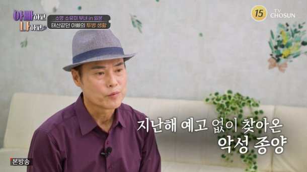 소명, 한동안 안 보이더니 악성 종양 투병 5개월만 늦었어도 (아빠하고)