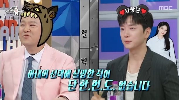 고우림, ♥김연아 언급에 철벽 늘 현명한 판단, 실망한 적 없어(라스)[결정적장면]