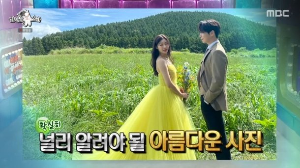 김연아♥고우림 웨딩사진 공개, 고우림 읍소 덕 우리만 보기 아까워(라스)